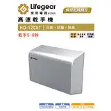 在飛比找遠傳friDay購物優惠-Lifegear 樂奇 HD120ST1/2 小鋼炮高速乾手