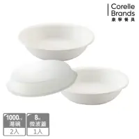 在飛比找momo購物網優惠-【CORELLE 康寧餐具】純白1000ML湯碗兩入組(贈8