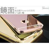 在飛比找蝦皮商城優惠-電鍍鏡面 金屬邊框 iPhone 5 5S SE 6 6S 