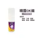 FAYD 飛宜得 噴霧OK繃 10ml/瓶