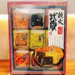 本田製菓 鐵火武藏米果禮盒 附提袋 日本年節贈禮 年節禮盒 禮盒推薦