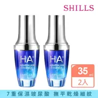 在飛比找momo購物網優惠-【SHILLS 舒兒絲】超能玻尿酸保濕精華液35ml(2入組