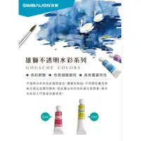 在飛比找蝦皮購物優惠-【圓融文具小妹】台灣 SIMBALION 雄獅 王樣 不透明