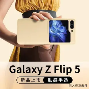 韓國三星zfilp5適用三星zflip5手機殼防摔半透明超薄Galaxy Z Flip5保護套zfilp5折疊屏新款全包