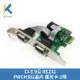 【KTNET】PCI-E 9公 RS232 擴充卡-2埠