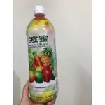 2025/04 波蜜 果菜汁 果汁飲料 980ML 波蜜果菜汁 飲料 即飲 無添加防腐劑