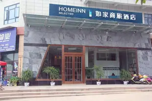 如家商旅-瀘州未來大道紅星美凱龍店Home Inn Selected-Luzhou Weilai Avenue Red Star Macalline