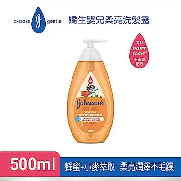 嬌生嬰兒柔亮洗髮露500ml