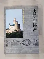 【書寶二手書T1／歷史_KUA】古堡的祕密：歐洲中世紀城堡建築巡禮_盧履彥