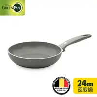 在飛比找蝦皮商城優惠-GreenPan Cambridge 深煎鍋24cm(不含蓋