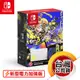 NS《電力加強版主機 (OLED)》漆彈大作戰3/斯普拉遁3/Splatoon 3版（公司貨）（任天堂 Switch）