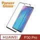 PG HUAWEI P30 Pro 2.5D耐衝擊高透鋼化玻璃保護貼-黑