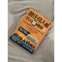 在飛比找蝦皮購物優惠-跟任何人都可以聊得來2