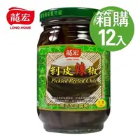 在飛比找PChome24h購物優惠-【龍宏】剝皮辣椒 420gX12入(箱購)