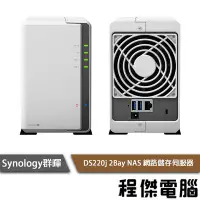 在飛比找Yahoo!奇摩拍賣優惠-【Synology群暉】DS220j 2Bay NAS 網路