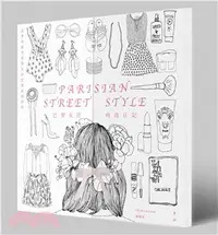 在飛比找三民網路書店優惠-巴黎女孩時尚日記：從著色感受最甜美的巴黎街頭時尚