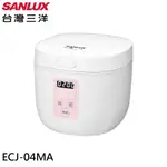 SANLUX 台灣三洋 4人份 多功能微電腦迷你電子鍋 ECJ-04MA 現貨 廠商直送