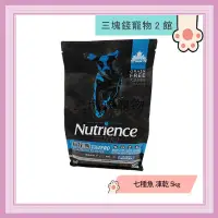 在飛比找蝦皮購物優惠-◎3塊錢寵物2館◎Nutrience紐崔斯-SUBZERO頂