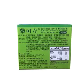 紫可立 紫錐花草本精油粉末 35g/瓶 【美十樂藥妝保健】