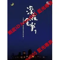 在飛比找蝦皮購物優惠-[日]  深夜食堂 1-3季 +電影版 (Shinya Sh