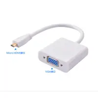 在飛比找蝦皮購物優惠-Micro HDMI轉VGA高清轉換器 Micro hdmi