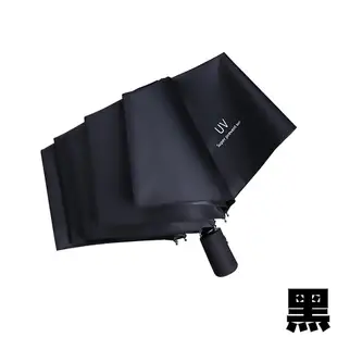 抗UV 自動折疊傘（多色）雨傘 自動傘 晴雨傘 情侶傘 折傘 摺疊傘 雙人傘 折疊傘 防曬傘 遮陽傘 (5.9折)