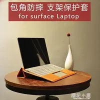 在飛比找樂天市場購物網優惠-適用微軟surface laptop電腦包13.5寸內膽包保