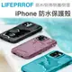 【現貨】LifeProof iPhone 12/11 Pro fre系列 防水防摔 軍規保護殼 台灣代理公司貨