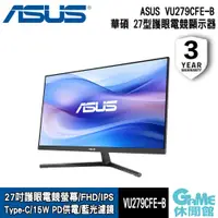 在飛比找蝦皮商城優惠-ASUS 華碩 VU279CFE-B 27型螢幕 靜謐藍 1