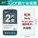 GOR 9H 紅米 Note11 pro plus 國際版本 系列 鋼化玻璃保護貼 螢幕玻璃貼 全透明 非滿版 2片裝