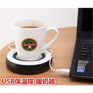 創意家用辦公USB保溫碟杯墊電熱杯墊恒溫加熱熱奶器暖奶器碟子