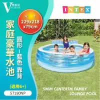 在飛比找momo購物網優惠-【INTEX】Vencedor 229CM家庭豪華水池 充氣