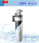 【全省免費安裝】3M Filtrete S004 極淨便捷系列居家生飲淨水器【含3M原廠鵝頸】