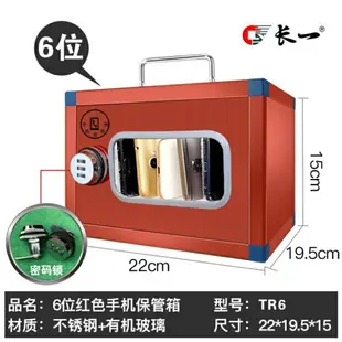 手機保管箱 不鏽鋼手機存放帶鎖保管箱子透明教室管理盒收納掛牆壁員工寄存櫃T