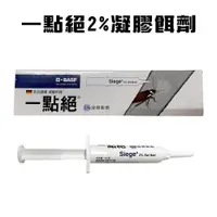 在飛比找ETMall東森購物網優惠-2組一點 絕2%凝膠餌劑/蟑螂/滅蟑