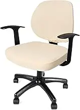WOMACO Office Computer Chair Cover, Stretch Universal Rotating Rolling Desk Chair Slipcover, Stretchable Office Chair Seat Protector (Beige)