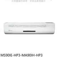 在飛比找Yahoo!奇摩拍賣優惠-《可議價》東元【MS90IE-HP3-MA90IH-HP3】