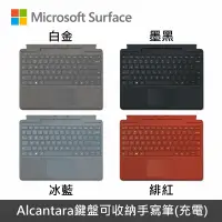 在飛比找Yahoo奇摩購物中心優惠-Microsoft Surface Pro 8/9/X 實體