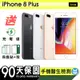 【Apple 蘋果】福利品 iPhone 8 Plus 64G 5.5吋 保固90天