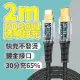 2米 PD透明充電線 PD傳輸線 快充線 數據線100w 30w typec線適用 蘋果安卓爆款充電線