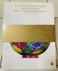 在飛比找Yahoo!奇摩拍賣優惠-【拍賣書】保利 POLY/2017保利/禹貢 名花傾國兩相歡