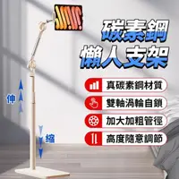 在飛比找momo購物網優惠-【RTAKO】多功能碳素鋼懶人支架160CM(渦輪自鎖/36