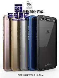 在飛比找Yahoo!奇摩拍賣優惠-华为手機殼LUPHIE HUAWEI P10 Plus 金屬