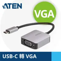 在飛比找Yahoo奇摩購物中心優惠-ATEN USB-C轉VGA轉換器 (UC3002A)