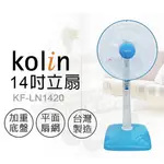 KOLIN歌林 14吋 3段速機械式電風扇 KF-LN1420特價900