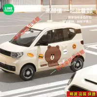 在飛比找蝦皮購物優惠-免運LINE FRIENDS 汽車 貼紙 遮蓋貼紙 BROW