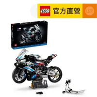 在飛比找蝦皮商城優惠-【LEGO樂高】科技系列 42130 BMW M 1000 