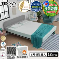 在飛比找PChome24h購物優惠-【TENDAYS】珊瑚海兒童護脊床墊(5尺標準雙人18cm厚