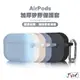 Airpods 加厚矽膠保護套 適用 Airpods 1 2 3 Pro2 保護套 蘋果耳機套 矽膠 防摔 耐髒 耳機套