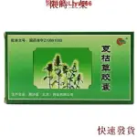 熱銷台灣熱銷紫辰宣 夏枯草膠囊 0.35G*20粒/盒 清火明目 散結消腫 頭痛眩暈 甲狀腺腫大 乳腺增生